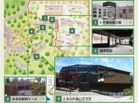 トキの森公園2